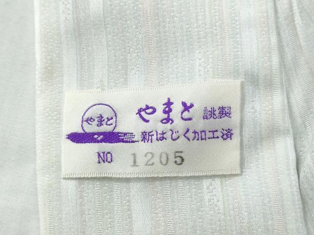 平和屋着物●長襦袢　無双仕立て　霞地紋　やまと誂製　正絹　逸品　CABE2911yc