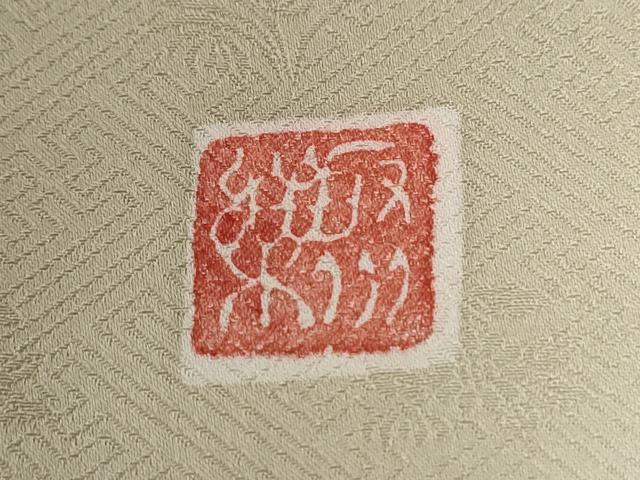 平和屋着物●西陣　京の名門　じゅらく謹製　訪問着　刺繍　鴛鴦花筏文　暈し染め　金彩　正絹　逸品　CABE2966yc