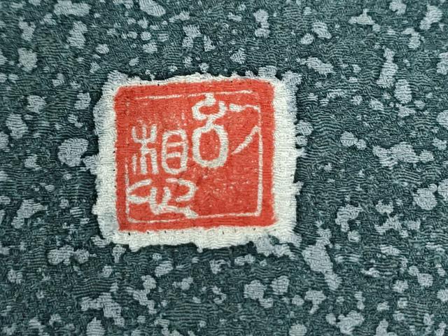 平和屋着物●訪問着　作家物　辻が花　絞り　正絹　逸品　未使用　CABE2968yc