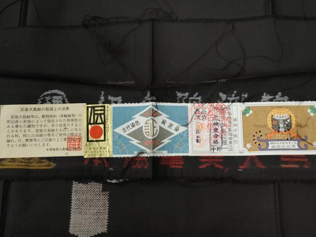 平和屋着物●本場大島紬　9マルキ　泥染め　地空き　瓦文　伊集院理一作　証紙付き　正絹　逸品　CABE2996yc