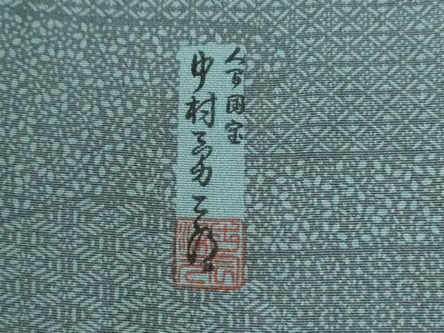 平和屋着物●重要無形文化財　人間国宝　中村勇二郎　江戸小紋　遠山エ霞吉祥花文　正絹　逸品　CABE3004yc