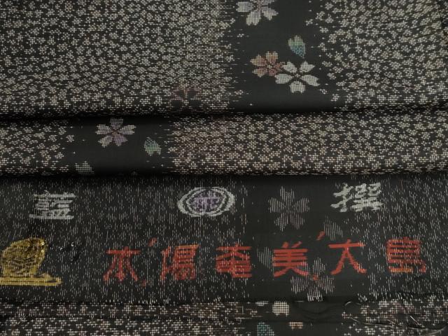 平和屋着物●本場大島紬　9マルキ　舞桜文　反端付き　正絹　逸品　CABE3013yc
