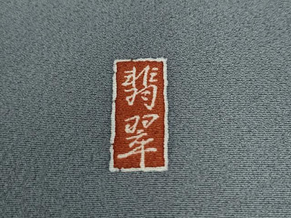 平和屋着物●豪華色留袖　作家物　鴛鴦松竹梅　暈し染め　金彩　正絹　逸品　CABE3016yc