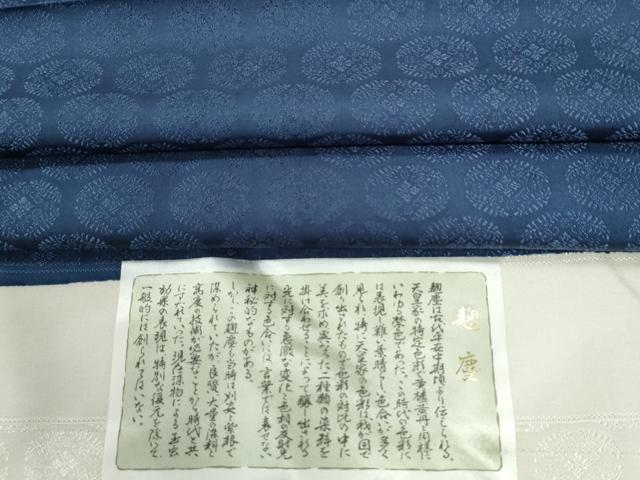 平和屋着物●上質な色無地　麹塵　花菱唐草丸地紋　深縹色　反端付き　正絹　逸品　CABE3026yc