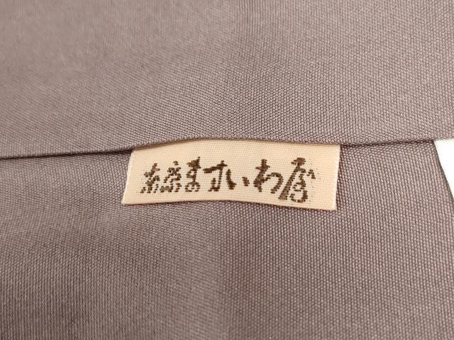 平和屋着物●結城紬　奥順　はたおり娘　100亀甲　飛び亀甲柄　吉祥文　ますいわ屋扱い　証紙付き　正絹　逸品　CABE3029yc