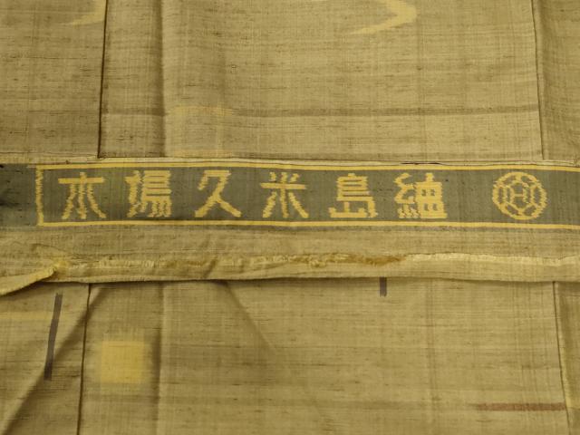 平和屋着物●国指定重要無形文化財　本場久米島紬　手織　廣田紬謹製　証紙付き　正絹　逸品　CABE3032yc
