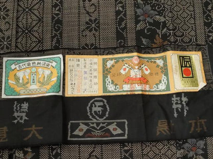 平和屋着物●本場大島紬　7マルキ　泥染め　吉祥花唐草間道　箕輪末子作　証紙付き　正絹　逸品　CABE3034yc