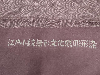 平和屋着物●伝統工芸士　廣瀬雄望　江戸小紋　鮫小紋柄　反端付き　正絹　逸品　CABE3038yc