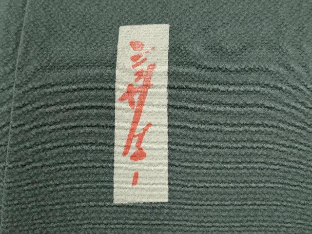 平和屋着物●世界的人形師　辻村寿三郎　ジュサブロー　小紋　舞花文　正絹　逸品　CABE3056yc