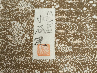 平和屋着物●伝統工芸士　水谷滉　訪問着　型染め　斜線草花文　正絹　逸品　CABE3062yc