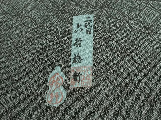 平和屋着物●人間国宝　初代六谷梅軒の息子　二代目　六谷梅軒(六谷博臣)江戸小紋　七宝文　鬼しぼ縮緬　正絹　逸品　CABE3064yc