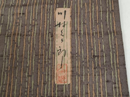 平和屋着物●二代目 川村久太郎　訪問着　紬地　吉祥文　正絹　逸品　CABE3068yc