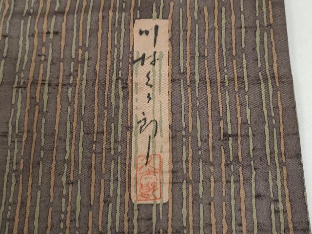 平和屋着物●二代目 川村久太郎　訪問着　紬地　吉祥文　正絹　逸品　CABE3068yc