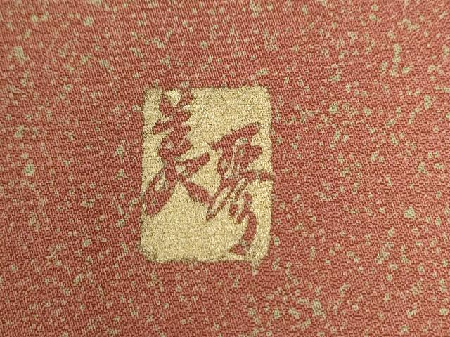 平和屋着物●訪問着　作家物　草花文　金銀彩　正絹　逸品　CABE3071yc