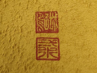 平和屋着物●訪問着　作家物　絞り　舞花文　正絹　逸品　CABE3081yc