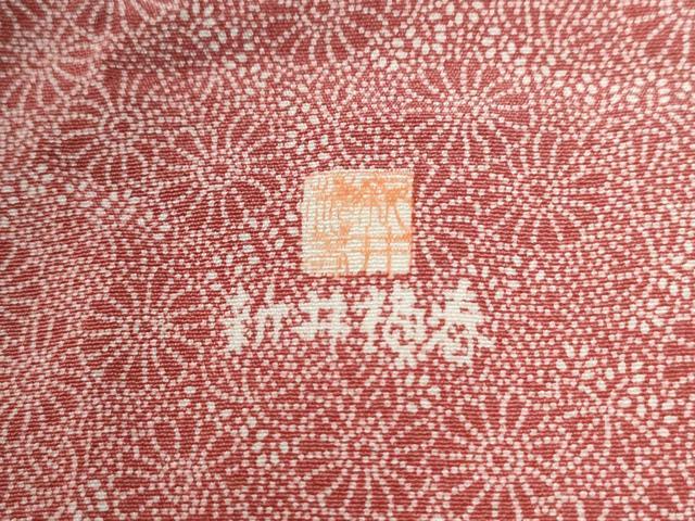 平和屋着物●豪華振袖　江戸小紋　新井梅春　菊　正絹　逸品　CABE3090yc