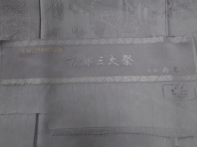 平和屋着物●無地絵羽訪問着　寿光織　古都三大祭　薄色　反端付き　正絹　逸品　未使用　CABE3094yc
