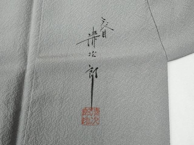 平和屋着物●二代目清次郎監修　手描き　色無地　白鼠色　正絹　逸品　未使用　CABE3102yc