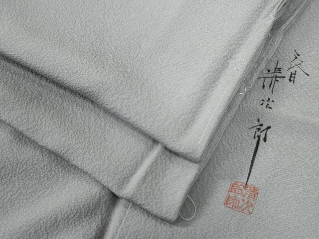 平和屋着物●二代目清次郎監修　手描き　色無地　白鼠色　正絹　逸品　未使用　CABE3102yc