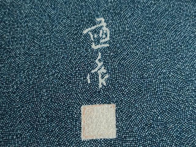 平和屋着物●江戸小紋　作家物　鮫小紋柄　正絹　逸品　未使用　CABE3106yc