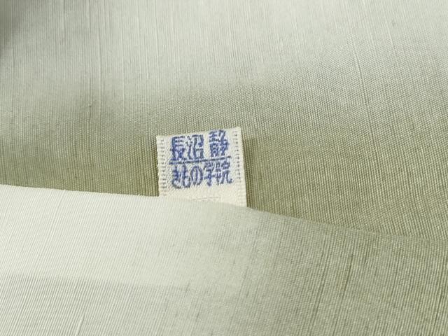 平和屋着物●上質な紬　変わり縞　正絹　逸品　CABE3124yc