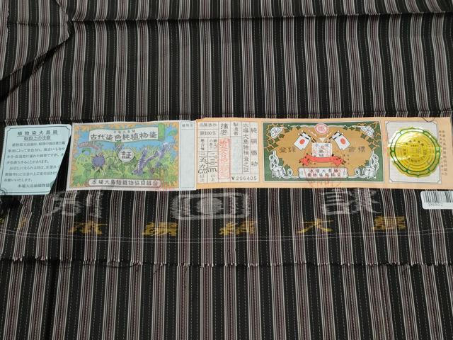 平和屋着物●本場縞大島紬　間道　大島紬美幸謹製　証紙付き　ロング丈　正絹　逸品　未使用　CABE3141yc