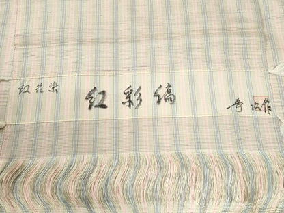 平和屋着物●紅花紬　米沢　新田秀次　紅彩縞　反端付き　正絹　逸品　未使用　CABE3144yc
