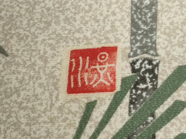 平和屋着物●伝統工芸士　水谷滉　訪問着　松竹梅　正絹　逸品　CABE3160yc