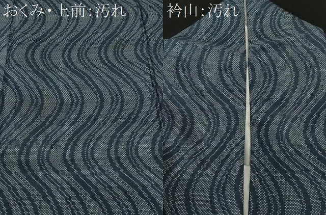 平和屋着物■本場大島紬　7マルキ　流水文　正絹　逸品　CABE3255ev
