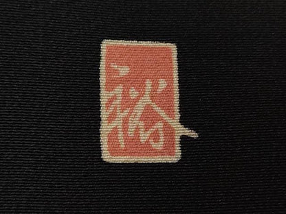 平和屋着物■豪華黒留袖　作家物　御所解文　千鳥花文　暈し染め　正絹　逸品　CABE3276ev