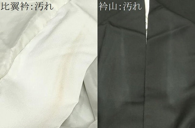 平和屋着物■豪華黒留袖　作家物　駒刺繍　御所解文　暈し染め　金通し地　正絹　逸品　CABE3301ev