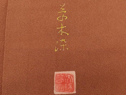平和屋着物■江戸小紋　作家物　草木染　鮫小紋柄　正絹　逸品　CABE3505ev