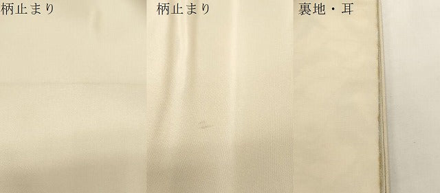 平和屋着物●西陣　服部織物謹製　六通柄袋帯　唐織　枝松文　金糸　正絹　逸品　CABE3617dy