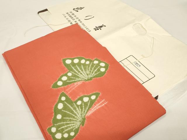 平和屋着物●九寸名古屋帯　絞り　舞蝶文　鬼しぼ縮緬　えり善扱い　たとう紙付き　正絹　逸品　CABE3628dy