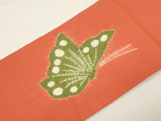 平和屋着物●九寸名古屋帯　絞り　舞蝶文　鬼しぼ縮緬　えり善扱い　たとう紙付き　正絹　逸品　CABE3628dy