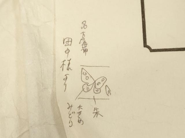 平和屋着物●九寸名古屋帯　絞り　舞蝶文　鬼しぼ縮緬　えり善扱い　たとう紙付き　正絹　逸品　CABE3628dy