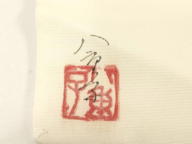 平和屋着物●塩瀬　九寸名古屋帯　作家物　手描き　草花文　正絹　逸品　CABE3649dy