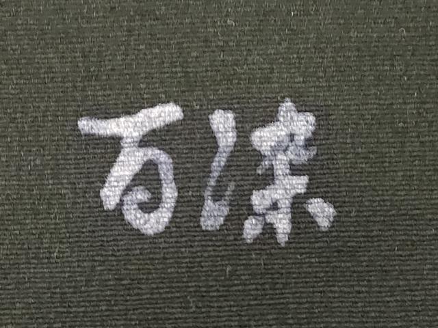 平和屋着物●九寸名古屋帯　紬地　万染　カトレア　黒地　正絹　逸品　CABE3655dy