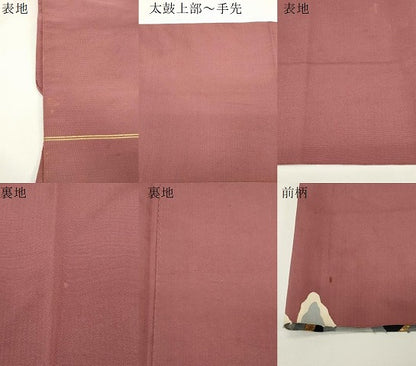 平和屋着物●八寸名古屋帯　霞文　金糸　正絹　逸品　CABE3664dy
