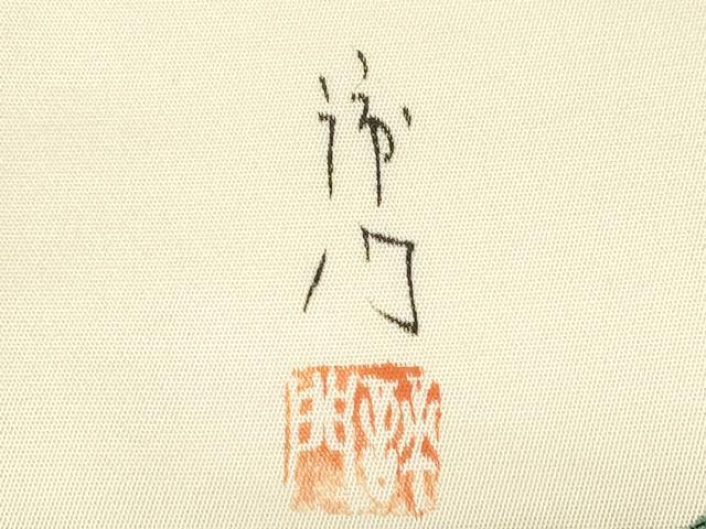 平和屋着物●九寸名古屋帯　作家物　辻が花　引箔　正絹　逸品　CABE3668dy