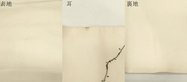 平和屋着物●塩瀬　九寸名古屋帯　作家物　手描き　草花文　正絹　逸品　CABE3669dy