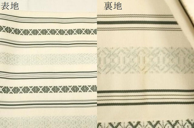平和屋着物●人間国宝　小川善三郎　本場筑前博多献上織　八寸名古屋帯　草木染　献上　正絹　逸品　CABE3677dy