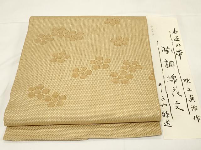 平和屋着物●西陣 まこと織物 本場筑前博多織 八寸名古屋帯 吹上真治 陶調線花文 紙付き 正絹 逸品 CABE3689dy