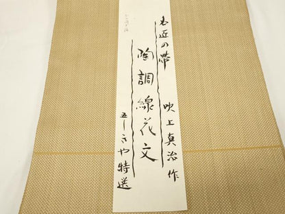 平和屋着物●西陣 まこと織物 本場筑前博多織 八寸名古屋帯 吹上真治 陶調線花文 紙付き 正絹 逸品 CABE3689dy