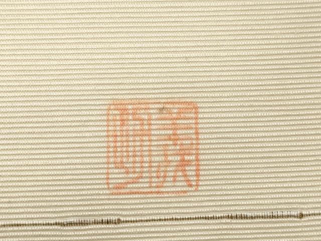 平和屋着物●九寸名古屋帯　作家物　手描き　髭紬　枝松文　正絹　逸品　CABE3691dy