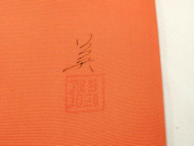平和屋着物●塩瀬　九寸開き名古屋帯　作家物　手描き　草花文　正絹　逸品　CABE3696dy