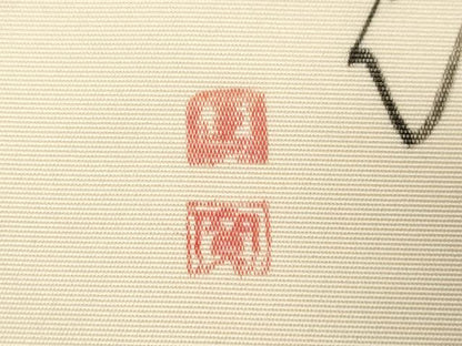 平和屋着物●塩瀬　九寸開き名古屋帯　作家物　手描き　草花文　正絹　逸品　CABE3711dy