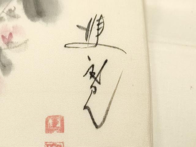平和屋着物●塩瀬　九寸開き名古屋帯　作家物　手描き　草花文　正絹　逸品　CABE3711dy