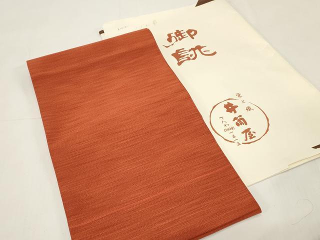 平和屋着物●爪掻き本綴れ　八寸名古屋帯　霞文　井筒屋扱い　たとう紙付き　正絹　逸品　CABE3715dy