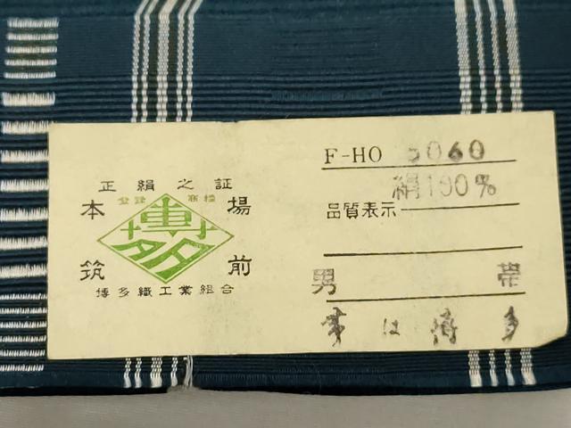 平和屋着物●男性　本場筑前博多織　角帯　献上　証紙付き　正絹　逸品　CABE3725dy